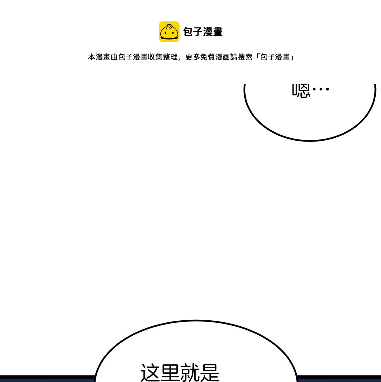 第76话 今日盟友104