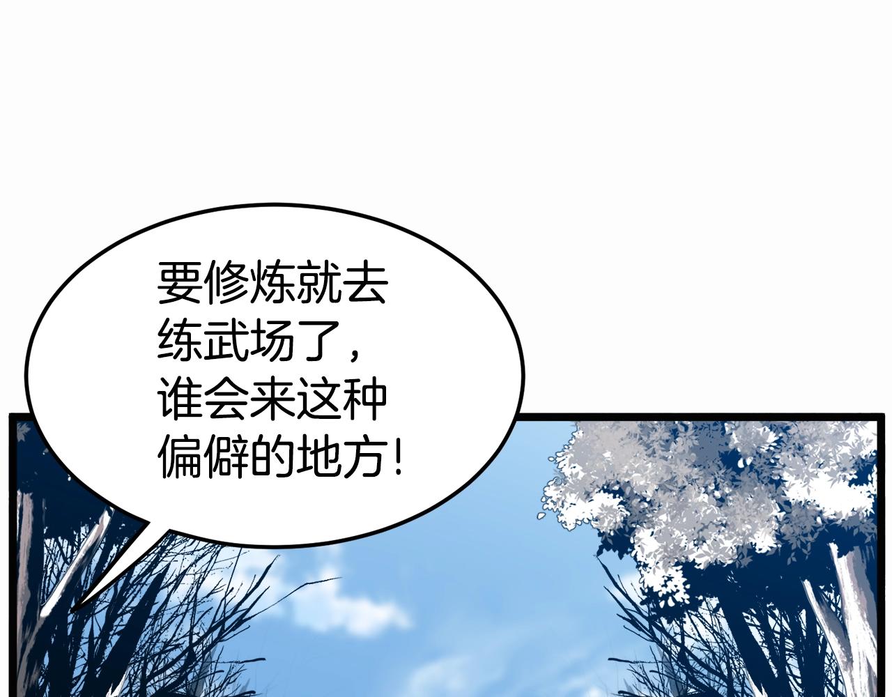 第103话 爬山修炼24