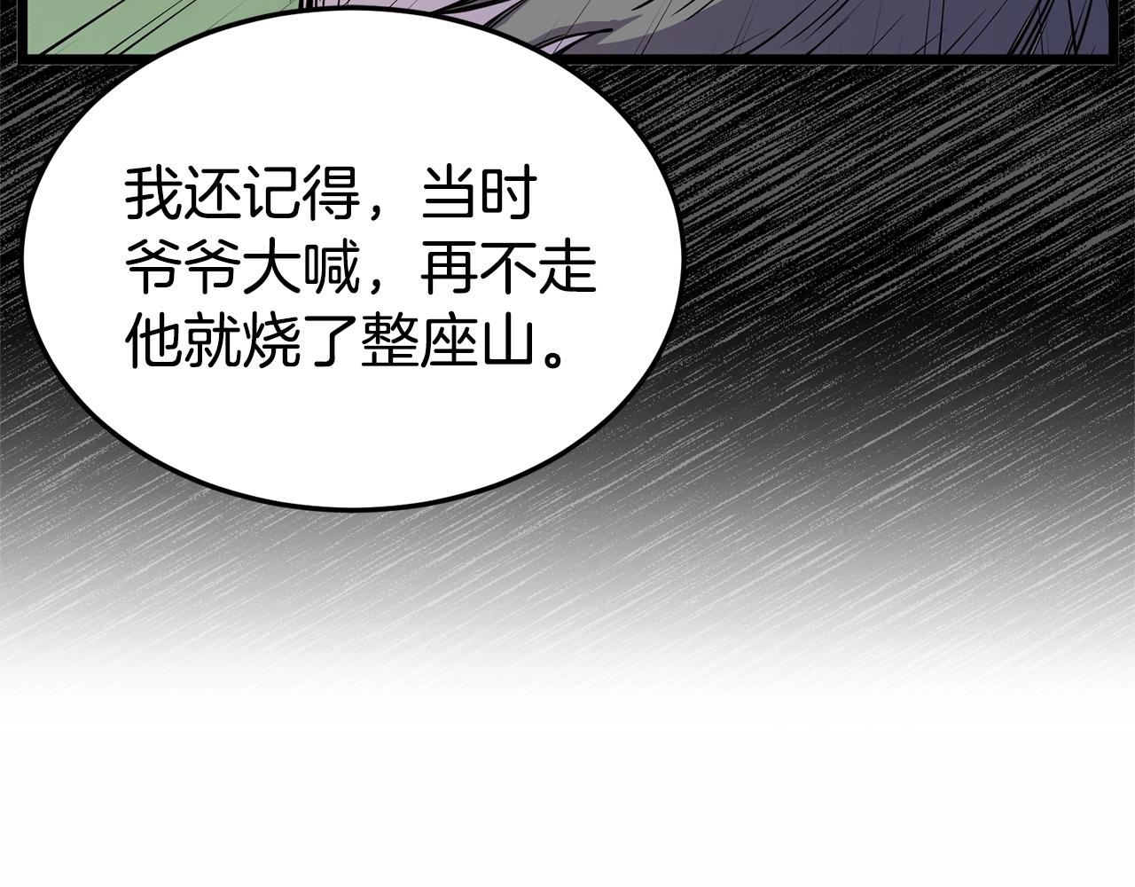 第92话 十凤龙159