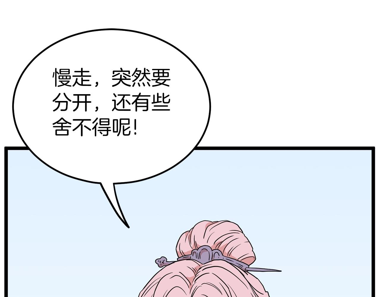 第89话 分别103