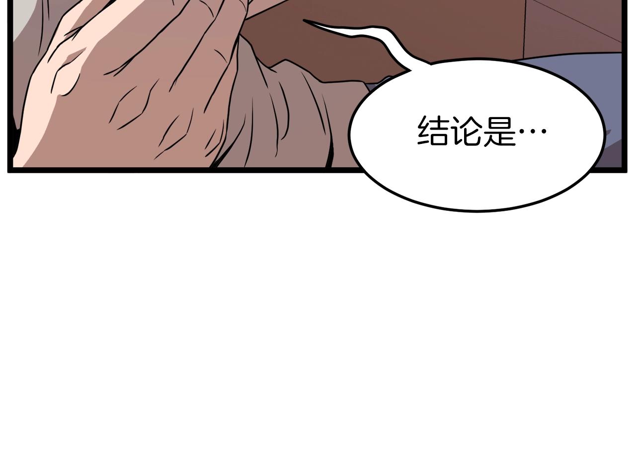 第67话 和平工会156
