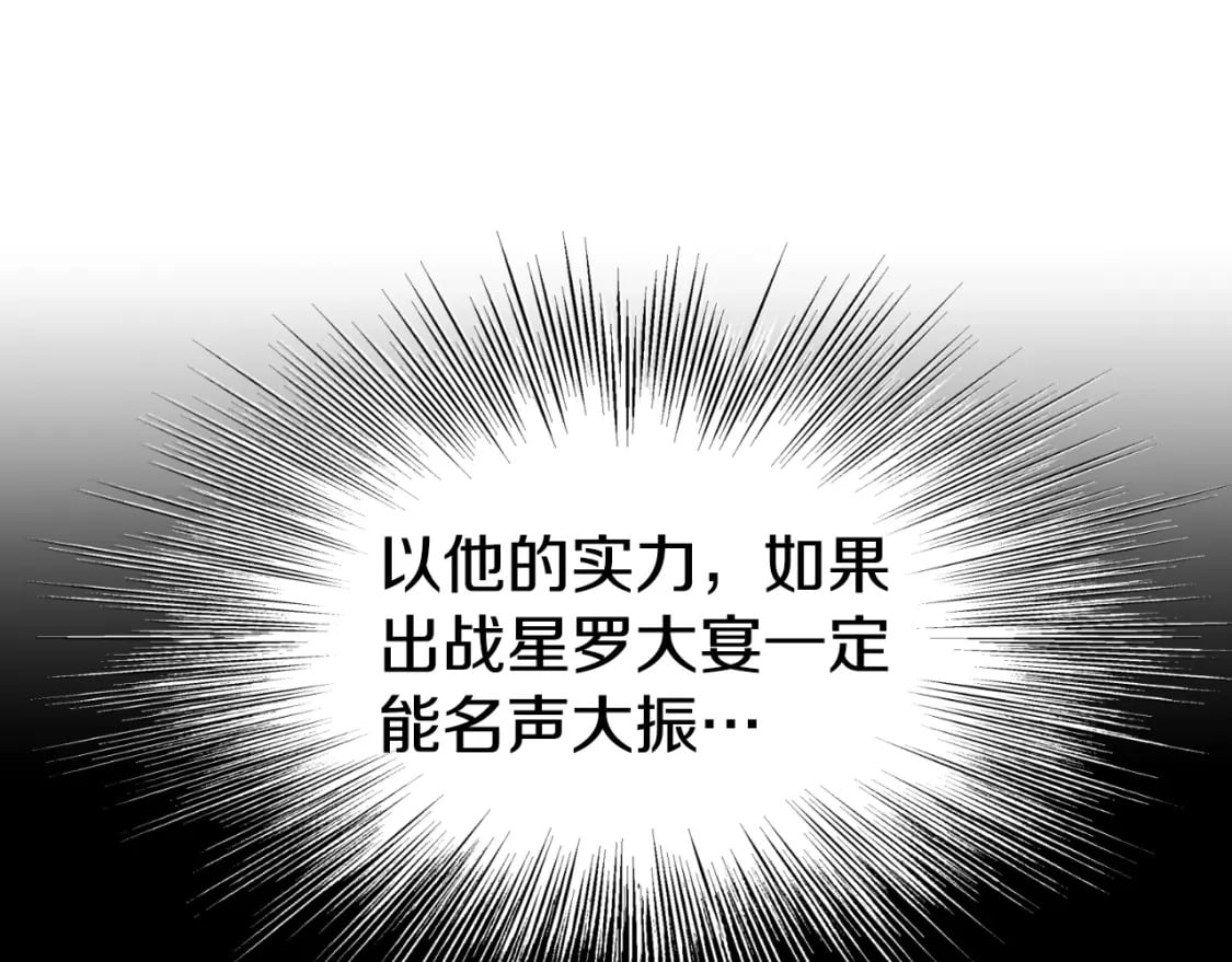 第160话 白炎131