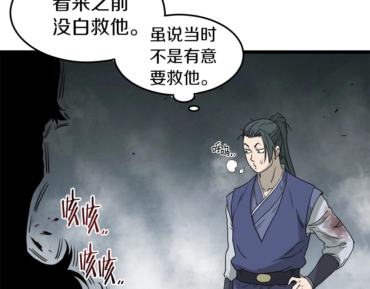 第57话 逝去的长老155