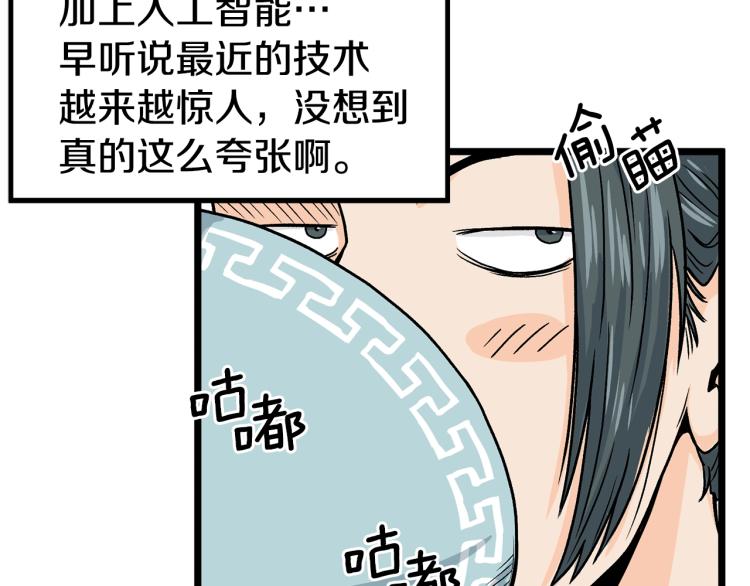 第2话家族之耻37