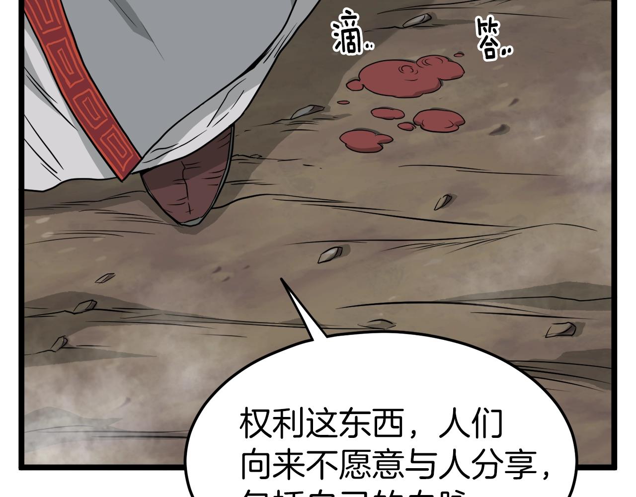 第56话 那个原因31