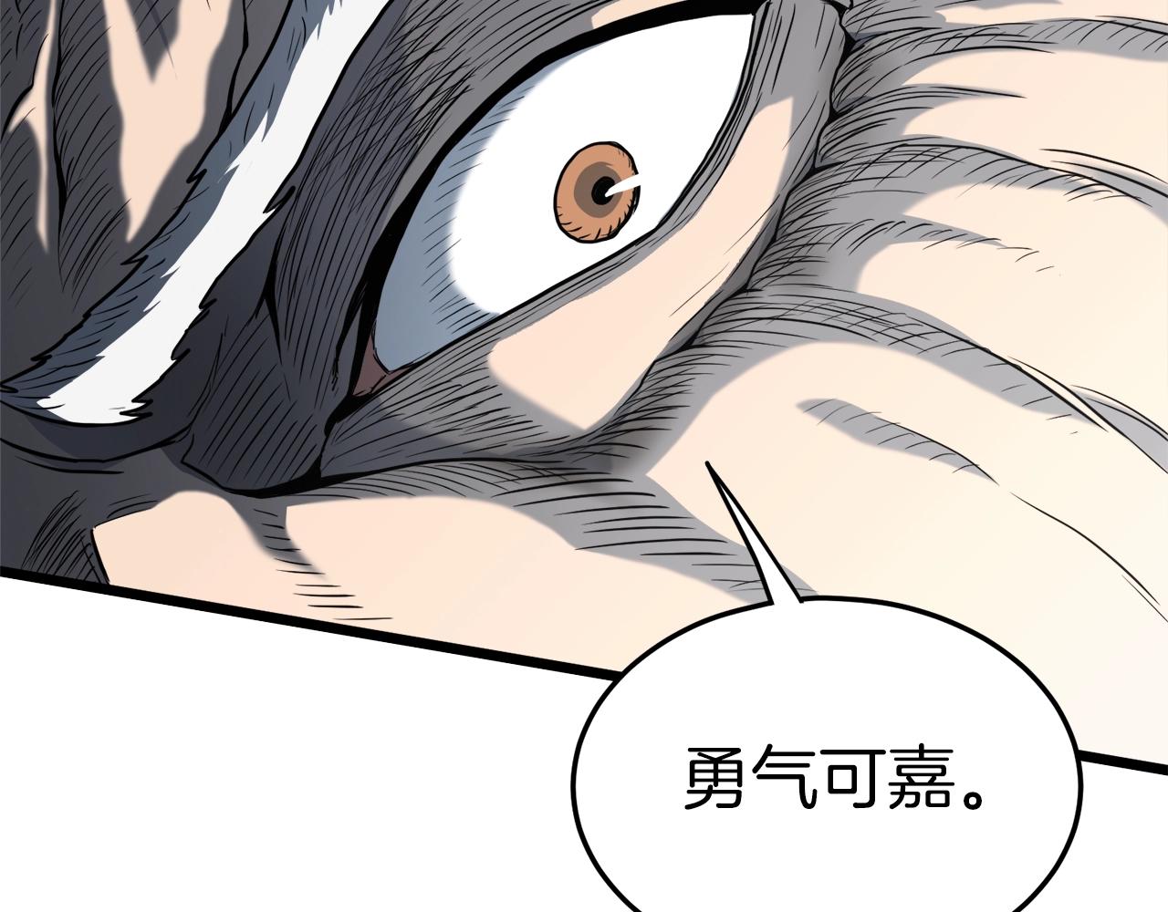 第115话 火王17