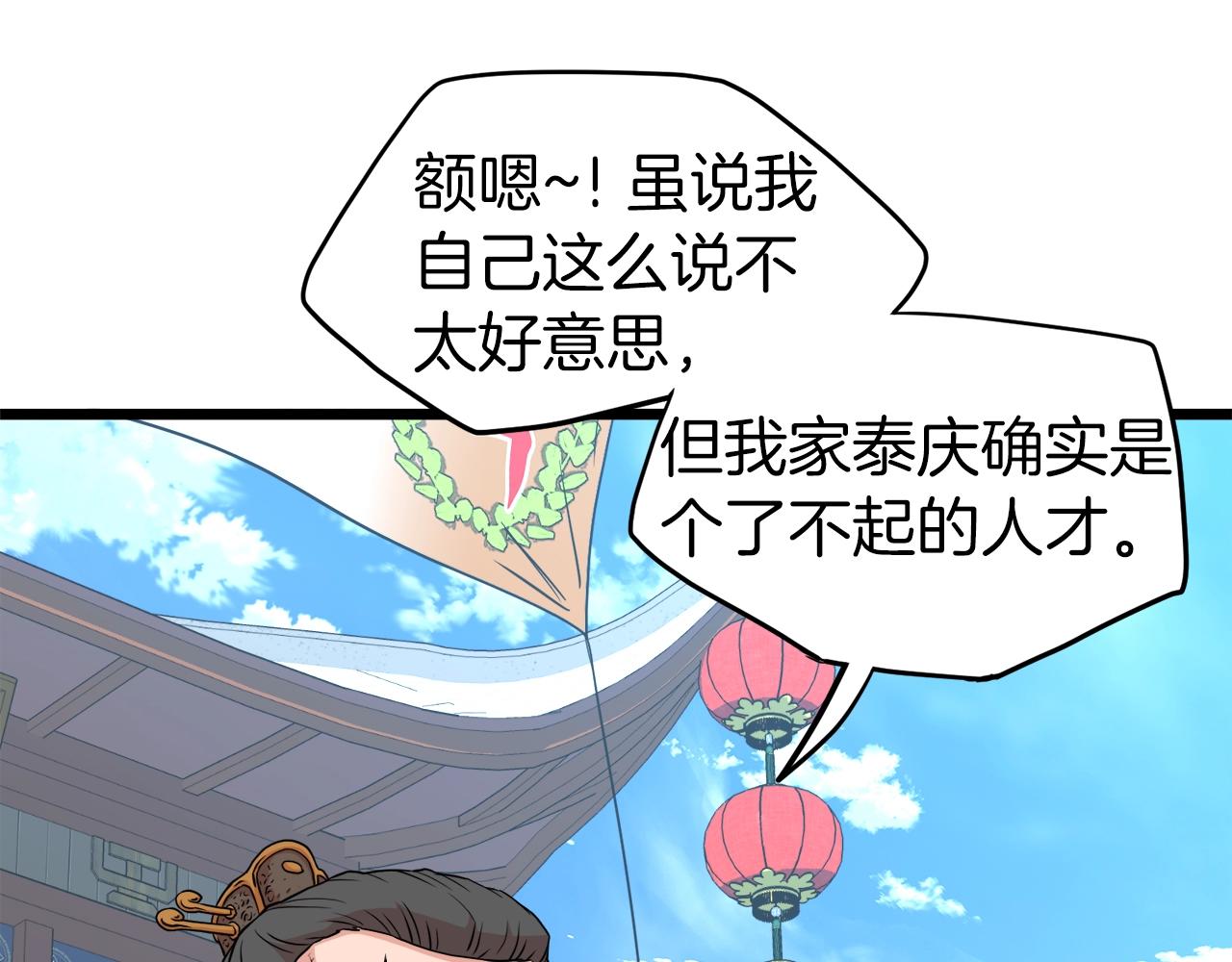 第101话 切磋31