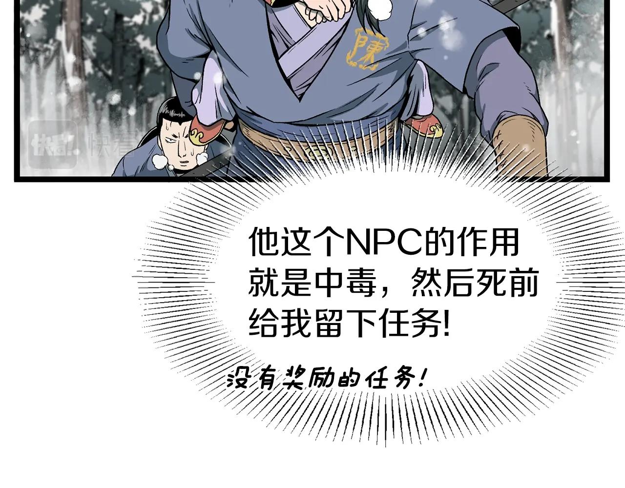 第25话 这游戏真狗7