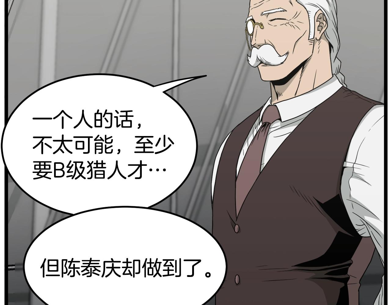 第49话 该死的武林24