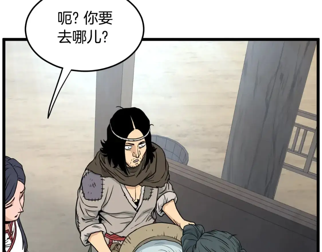 第166话 乡下土包子134