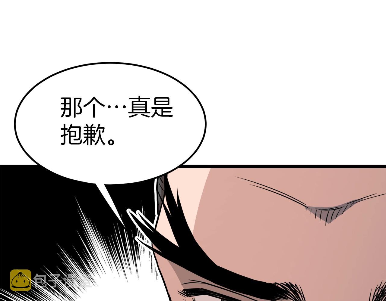 第90话 第三方势力82
