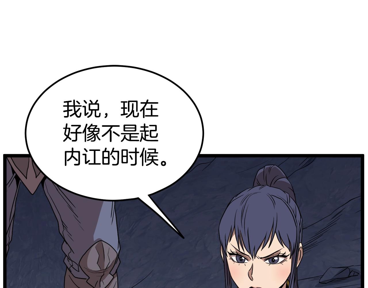 第69话 豪华赌局99