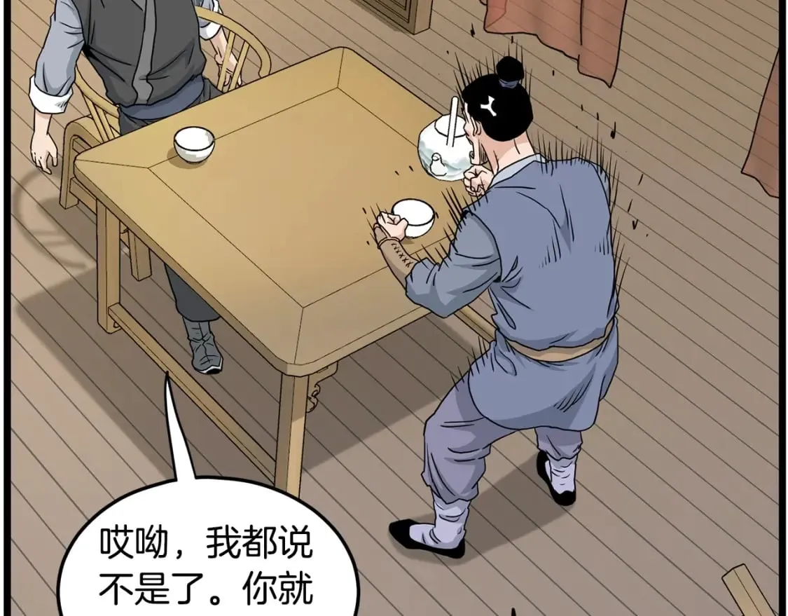 第188话 您的别号254