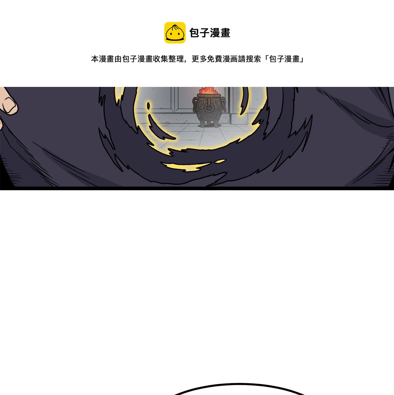 第11话 修炼模式120