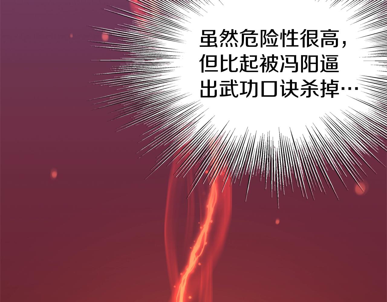 第85话 热火神丹25