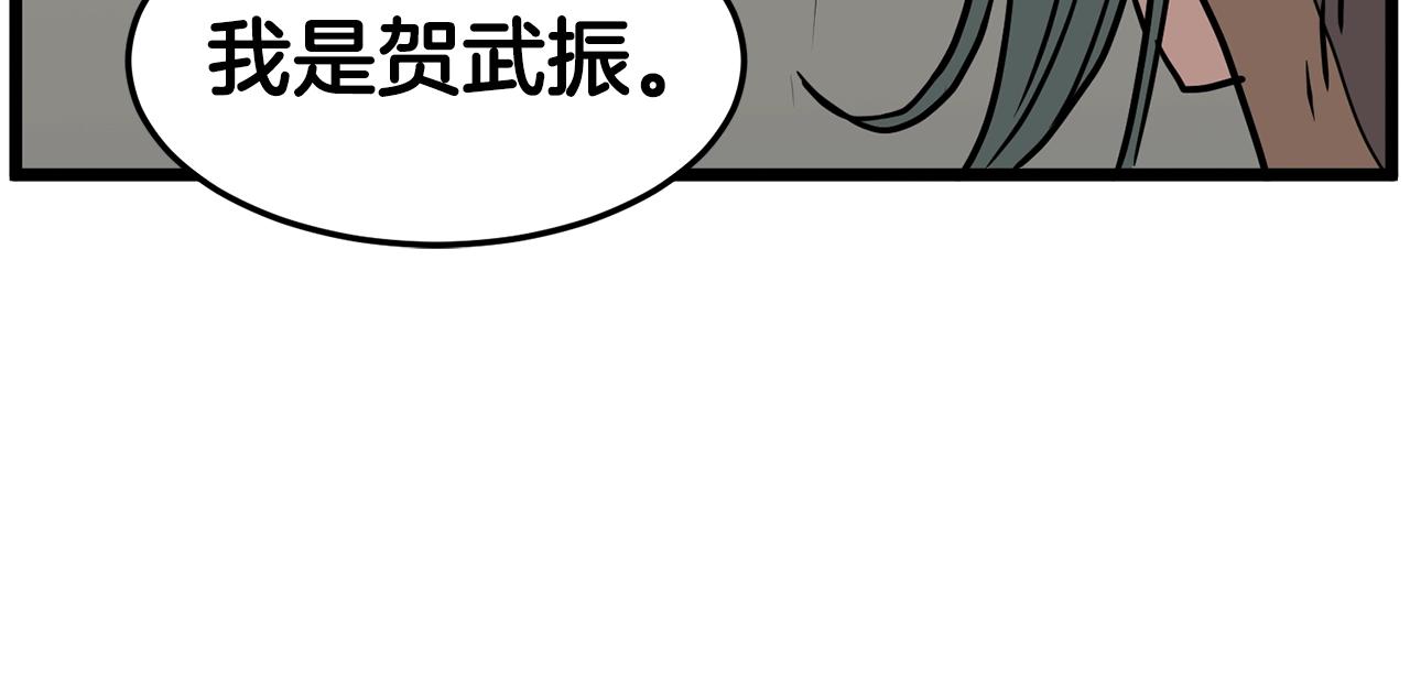 第66话 横山的邀请172