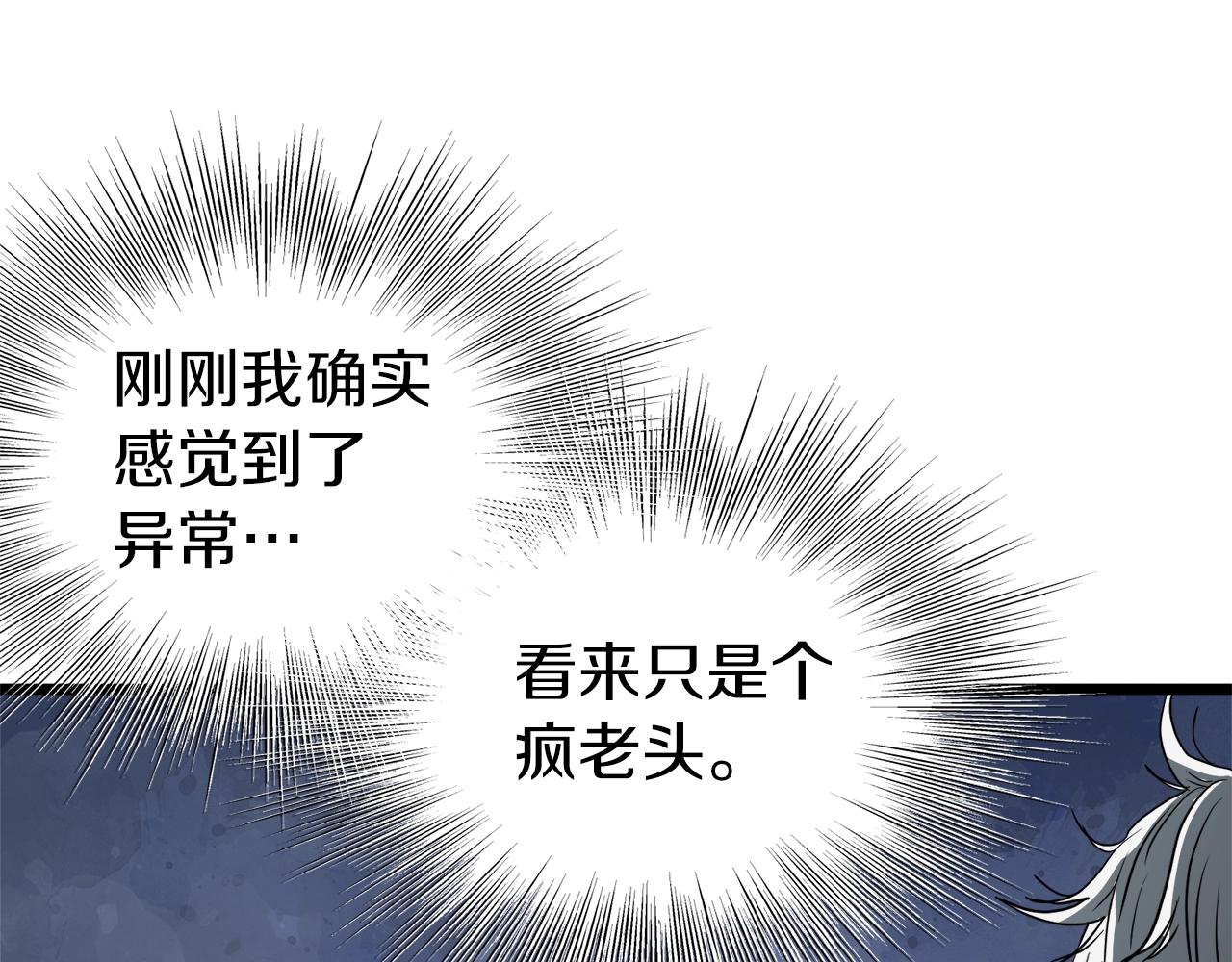 第109话 寻找匠人222