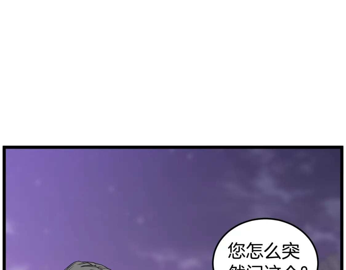 第139话 热搜时间145
