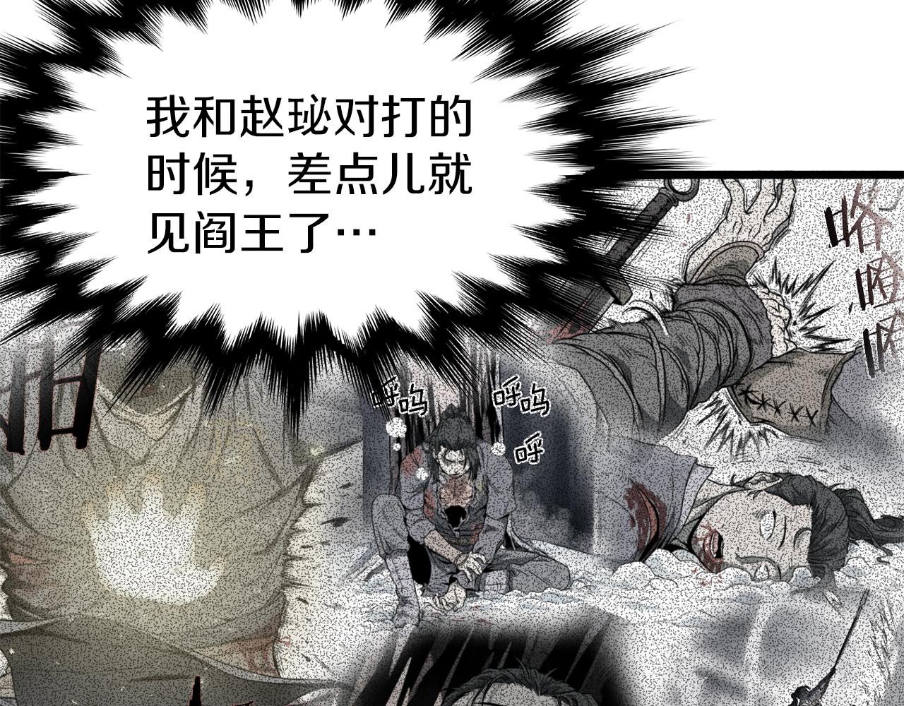 第31话 老幺站起来了74