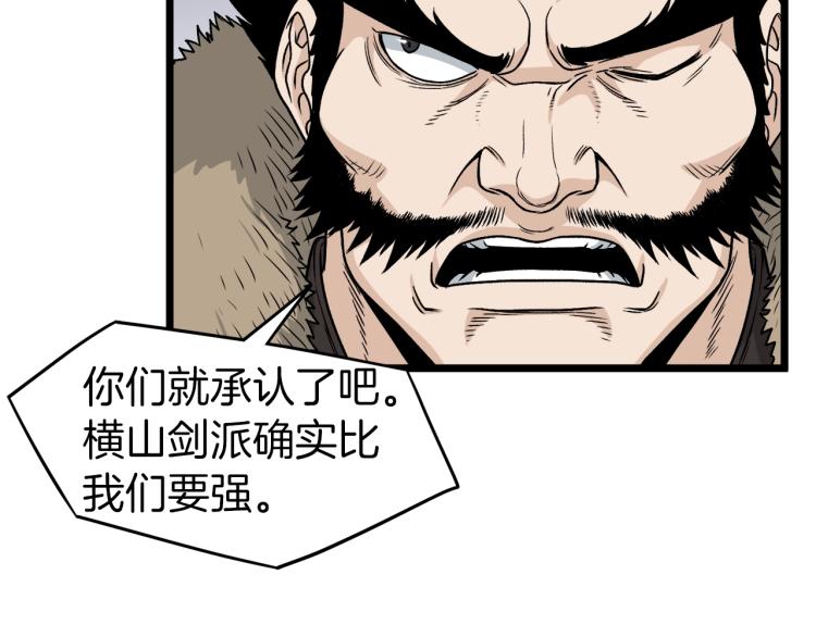 第17话 砍谁的头86