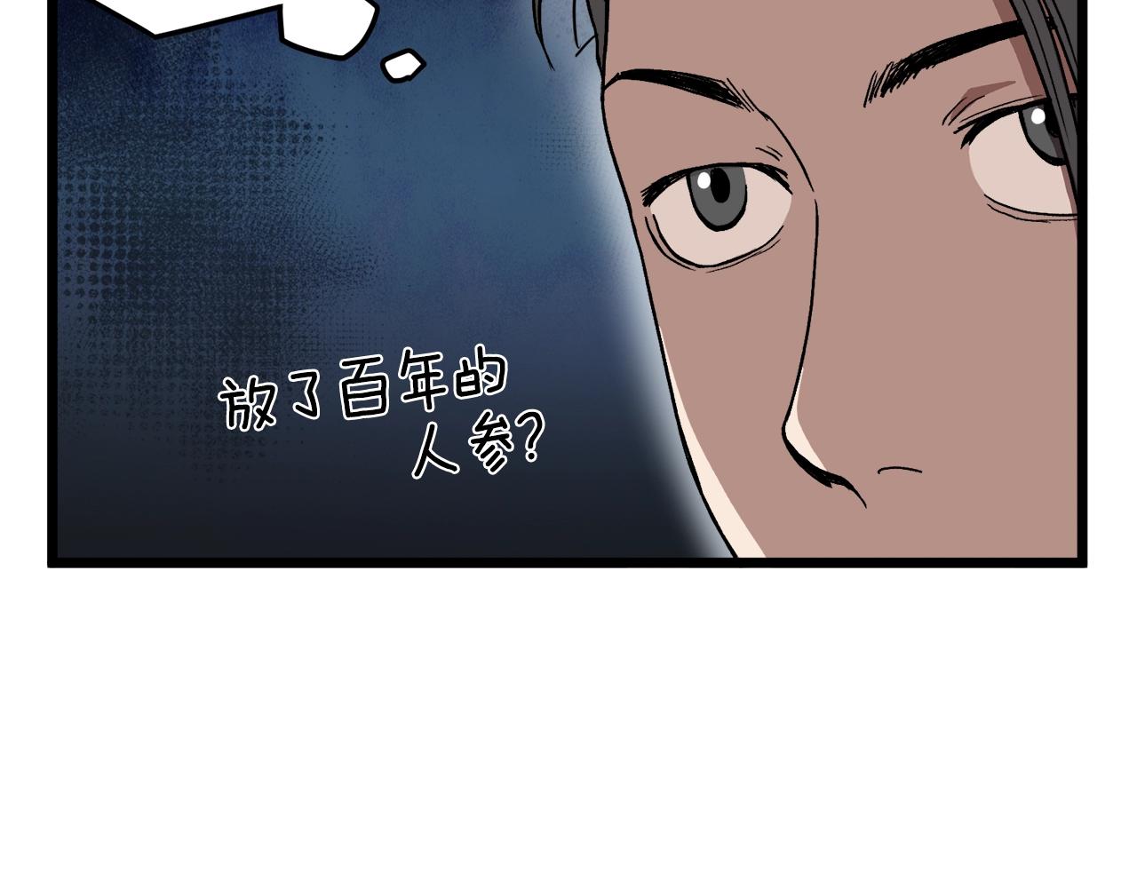 第32话 一流武士12