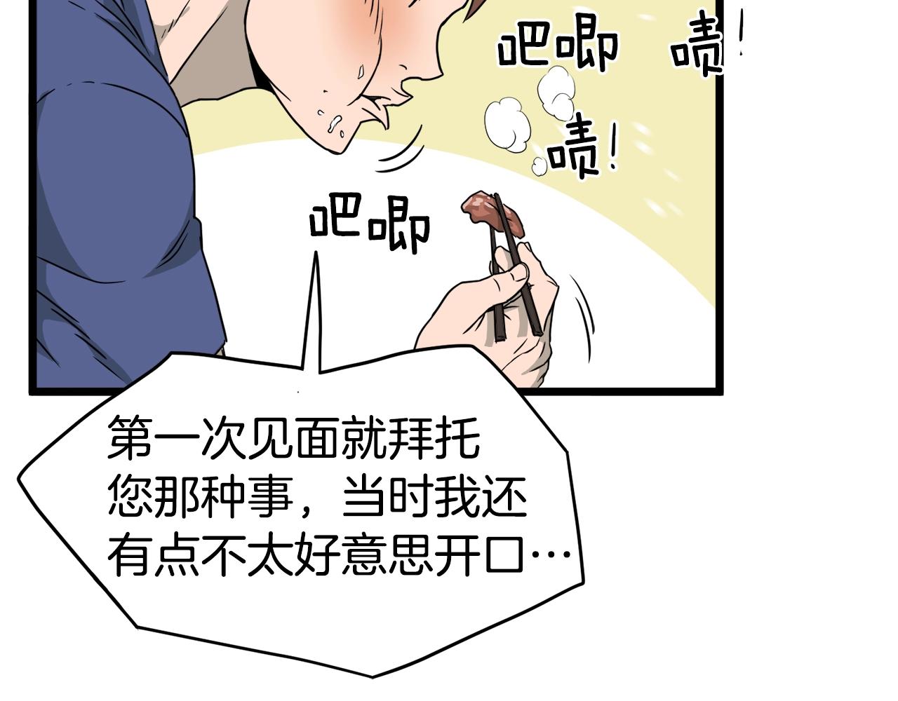 第42话 同步202