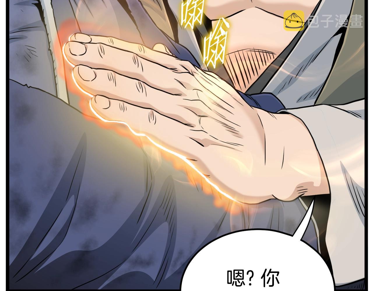 第134话 男人的痛57