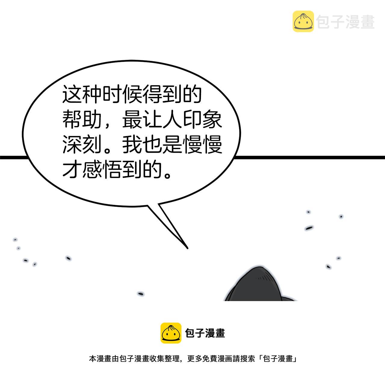 第100话 热烈欢迎210