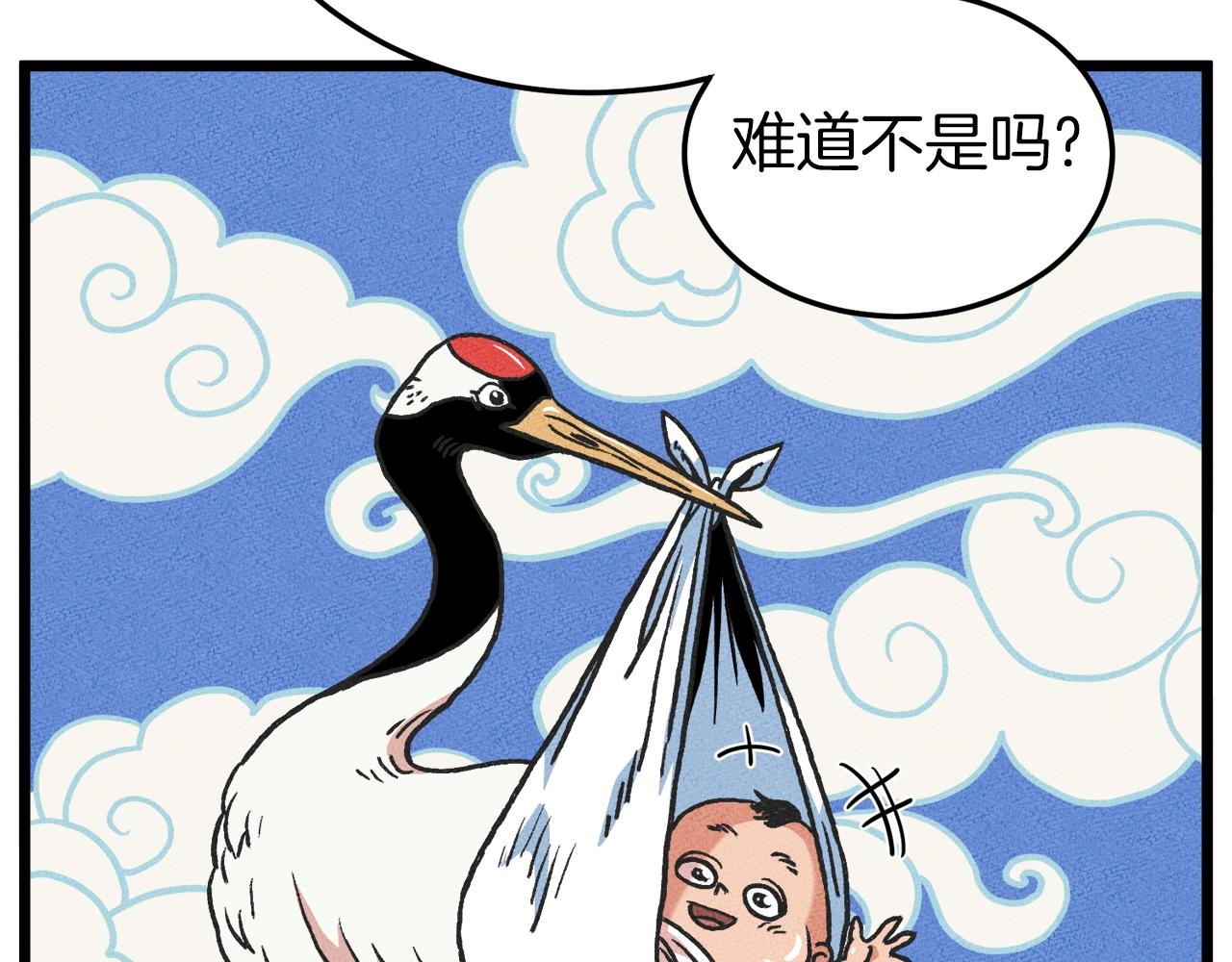 第97话 怪物8