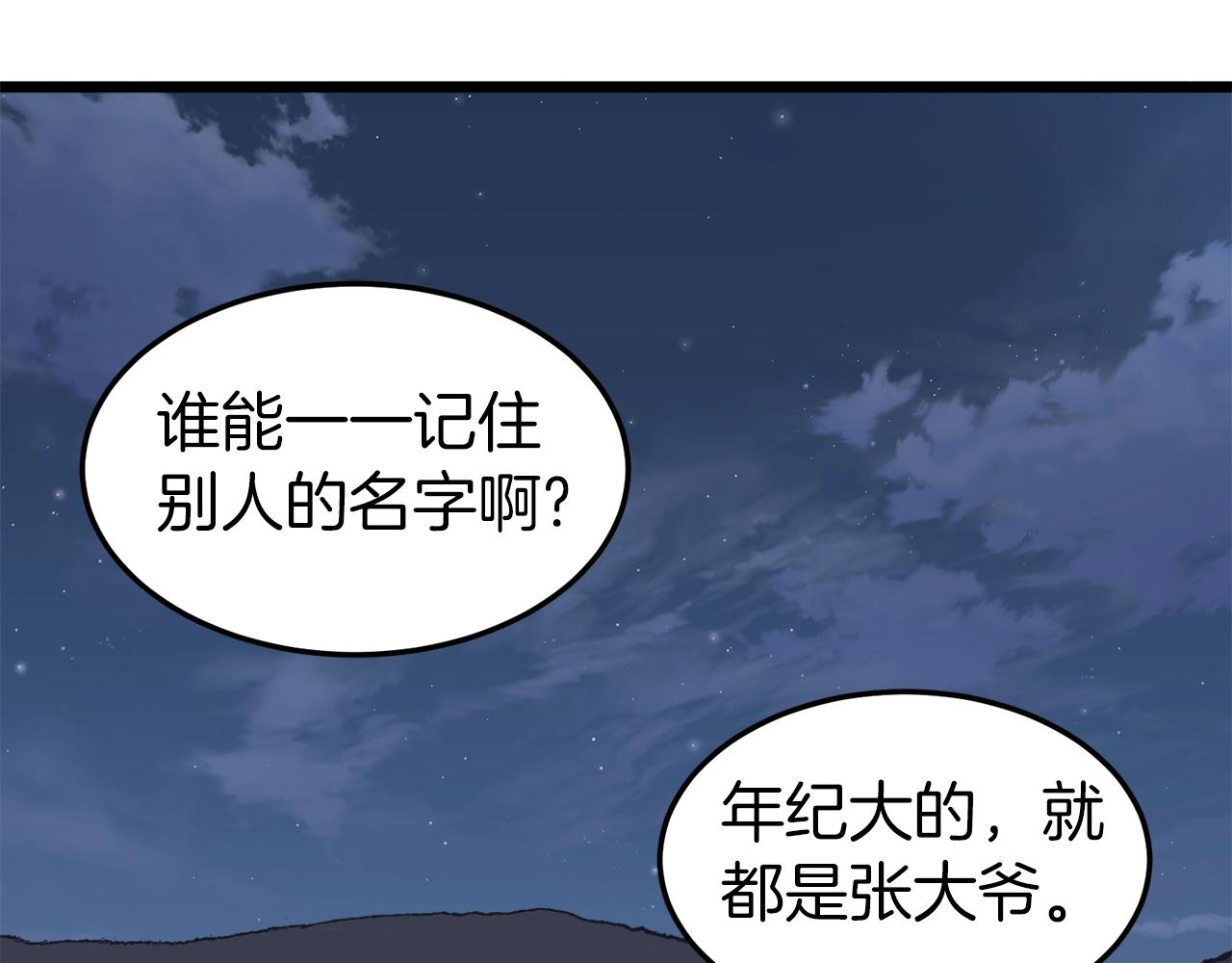 第112话 拒绝委托51