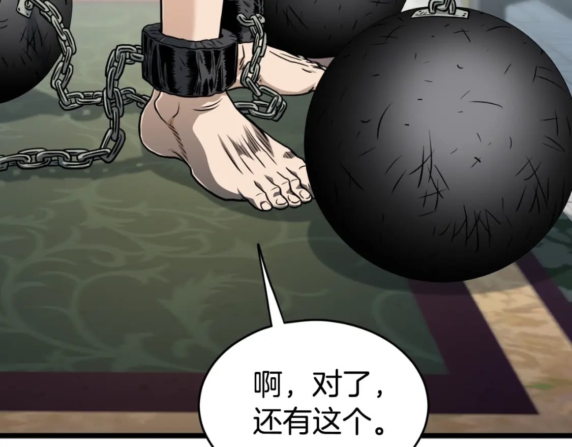 第160话 白炎249