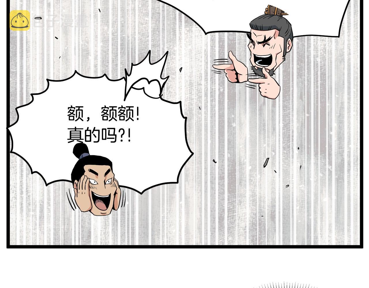 第111话 寻找铁匠70