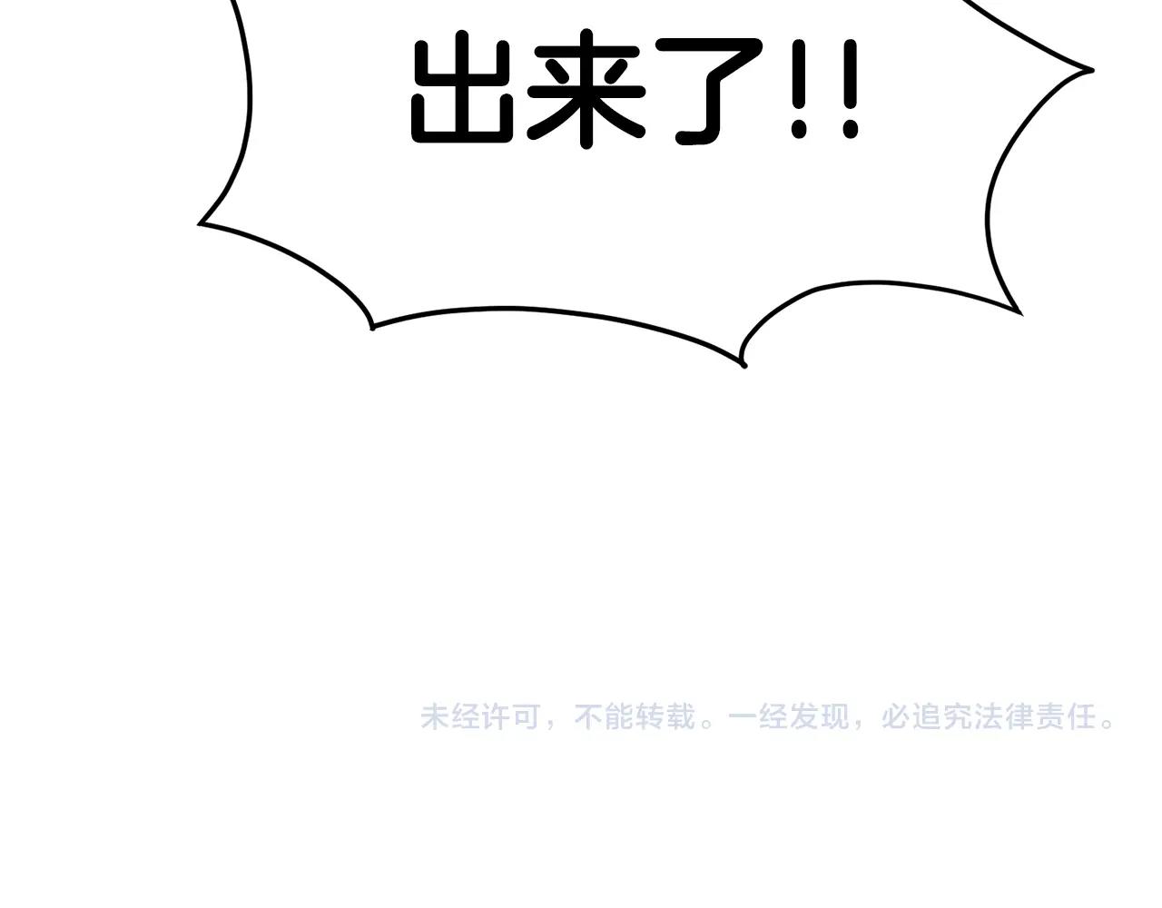 第45话 临时合约187