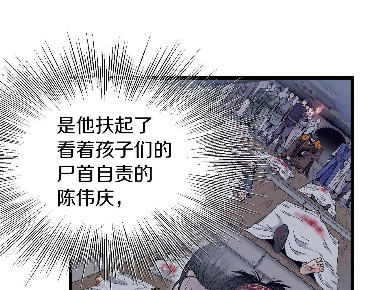 第36话 我要留下97