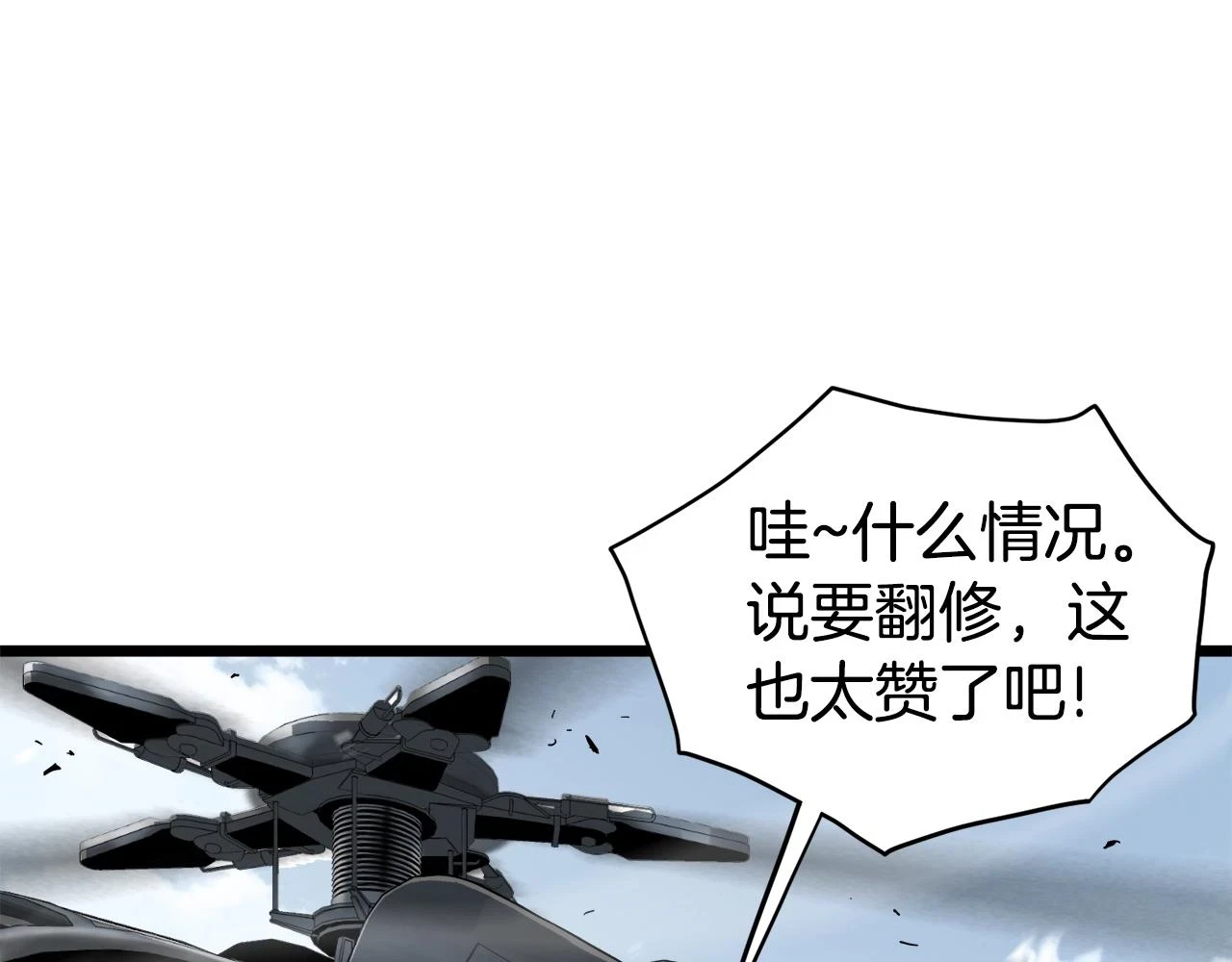 第137话 明星猎人172