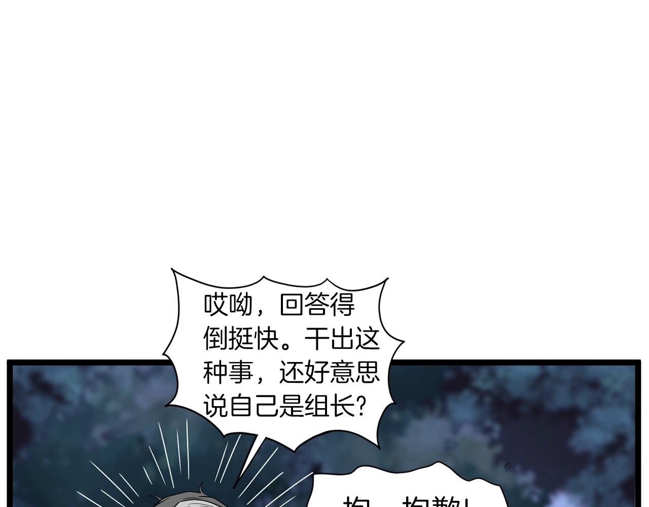 第75话 1号训练兵162