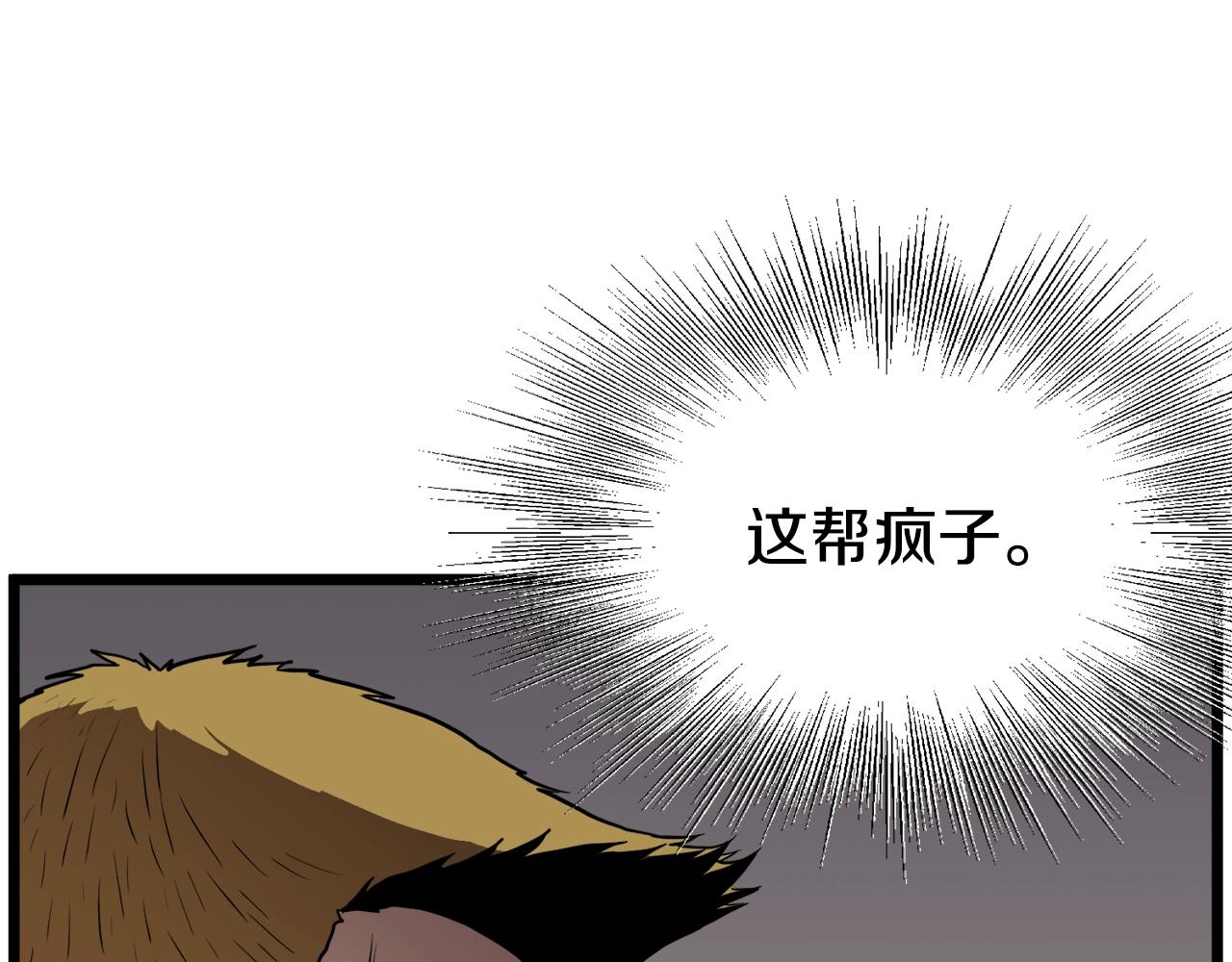 第69话 豪华赌局68