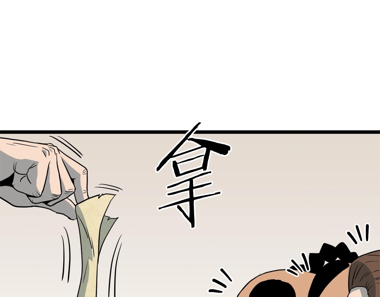 第110话 醉酒老人家146
