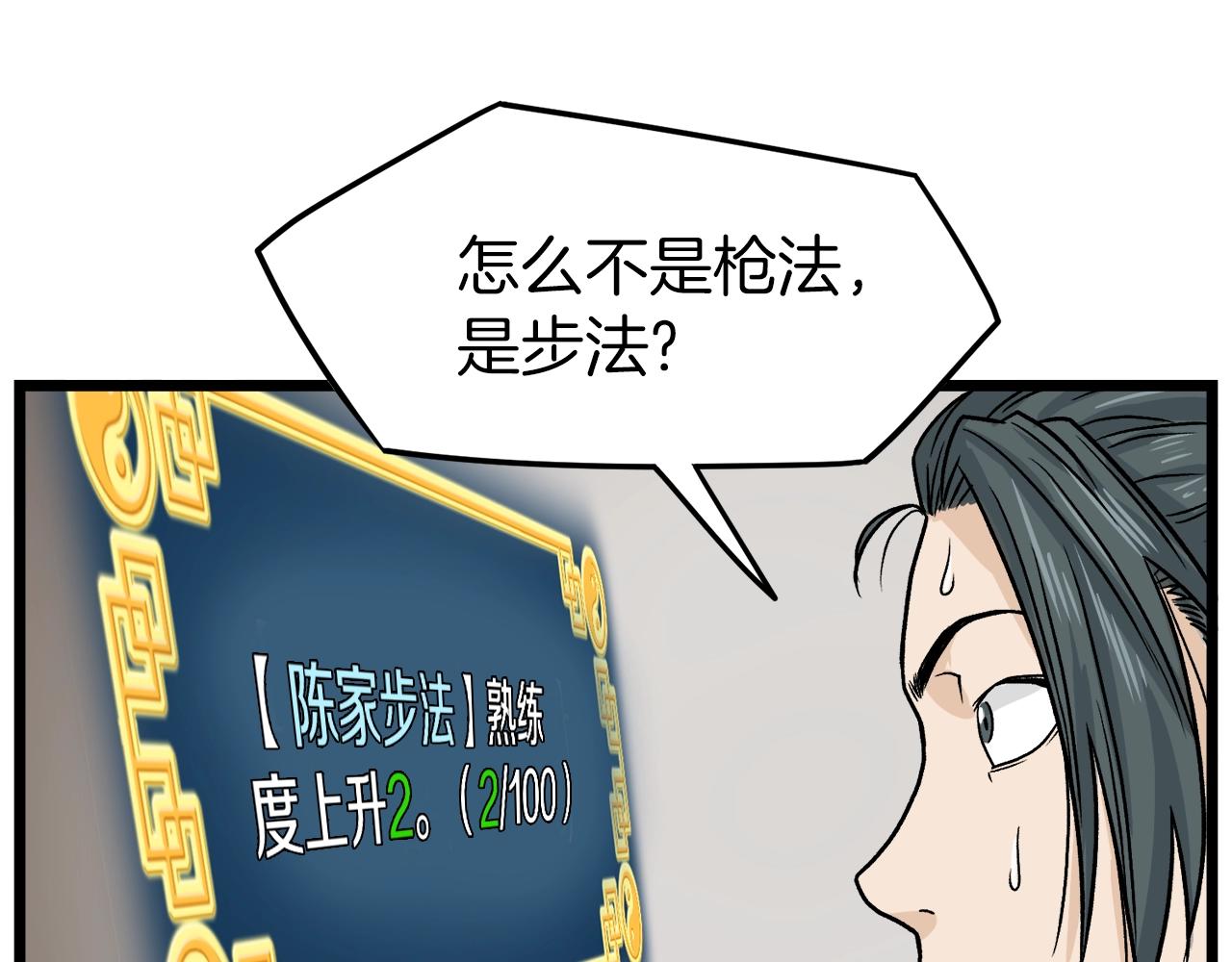 第10话 甘愿受罚132