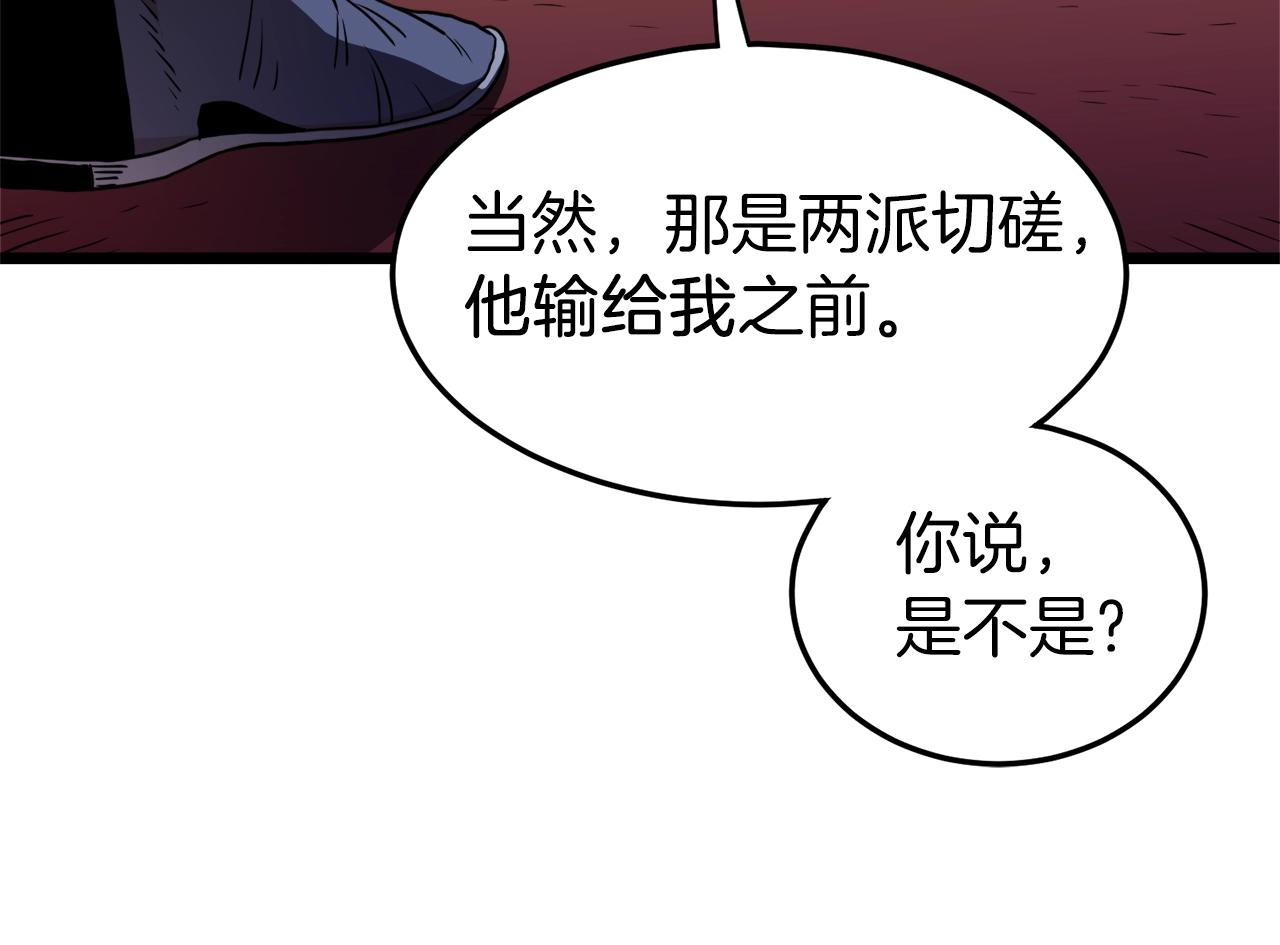 第97话 怪物41