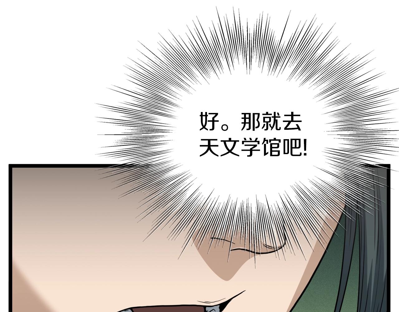 第132话 昭告天下52