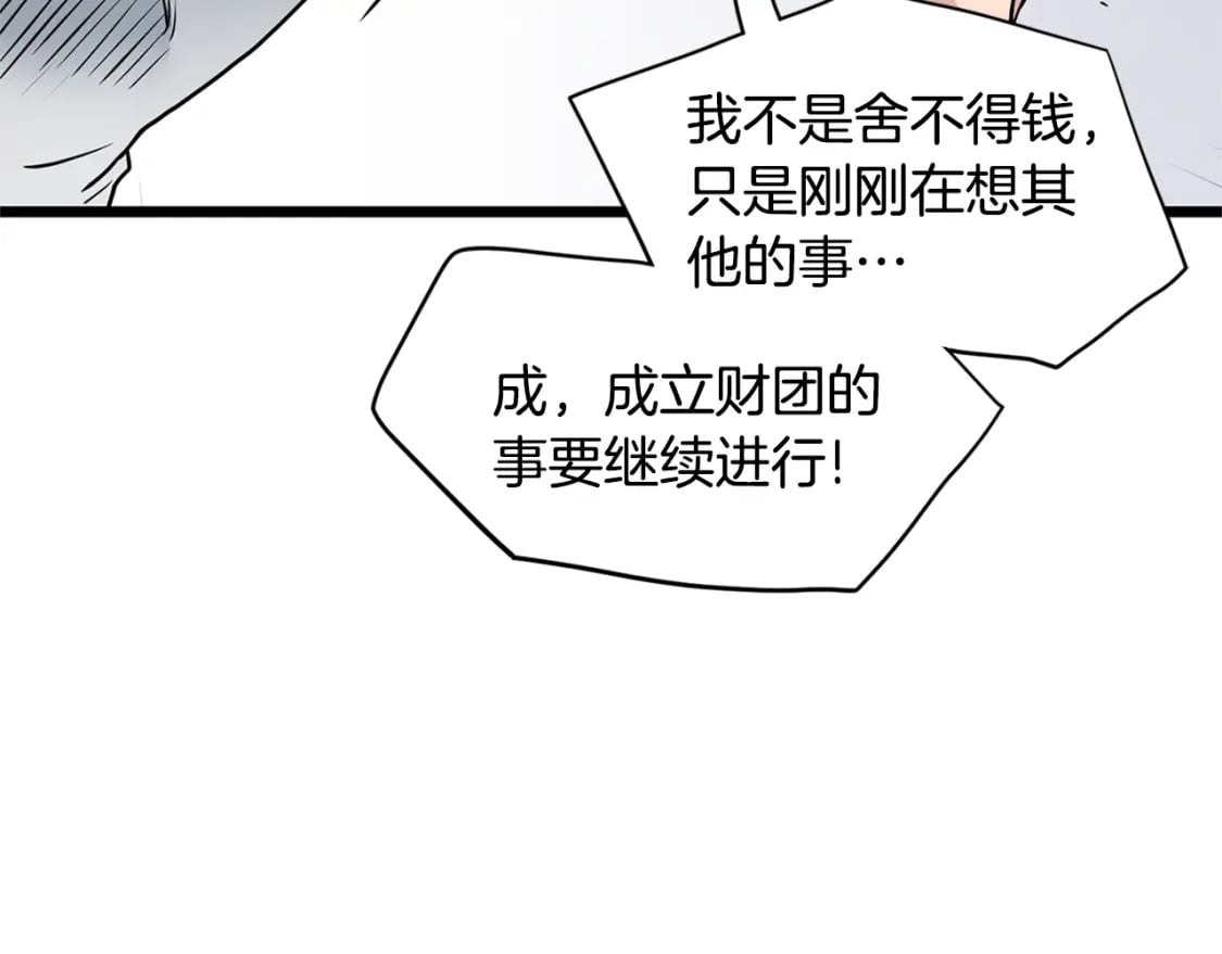 第148话 避风港116