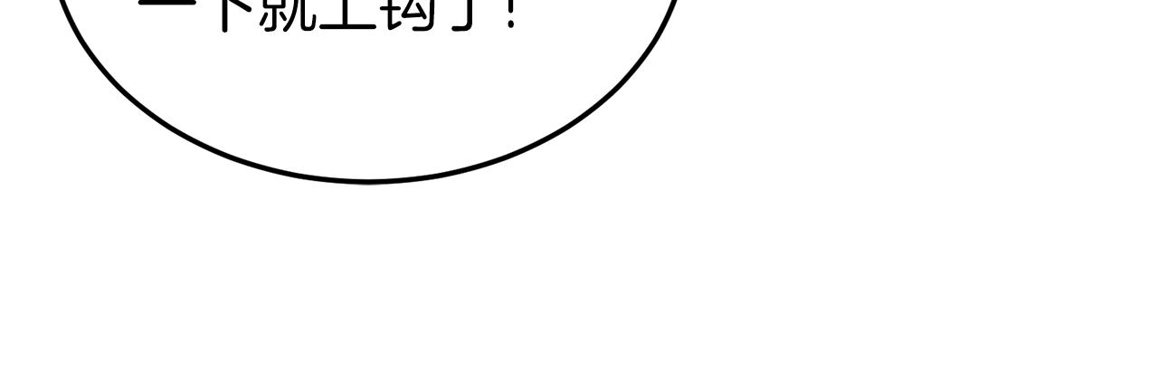 第74话 诱饵111