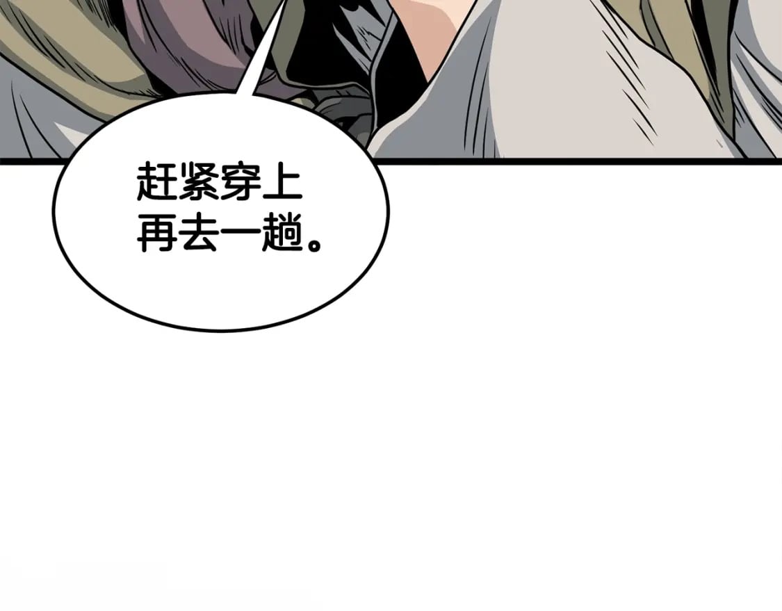 第153话 炼狱式修炼217