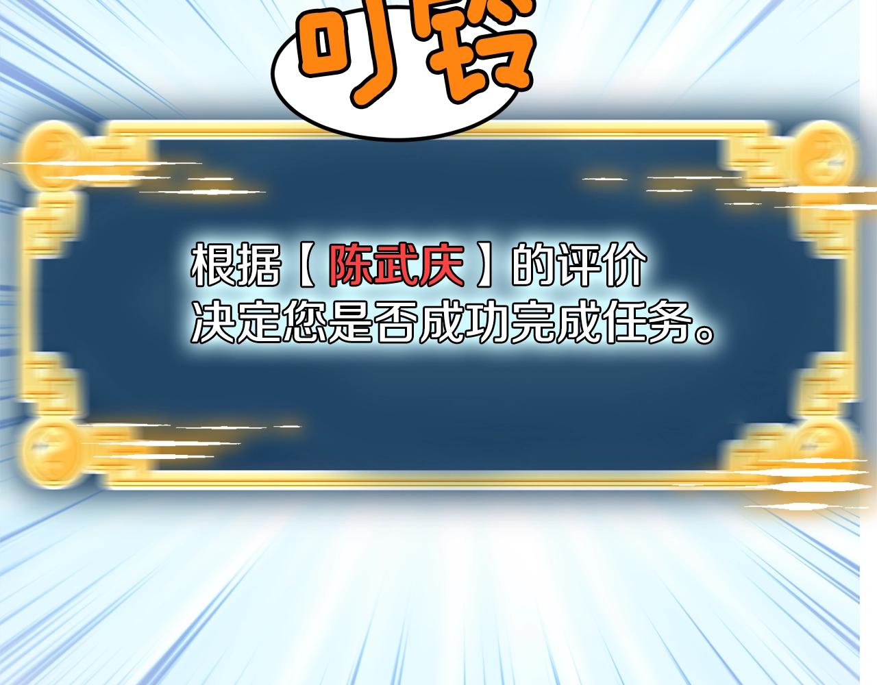 第66话 横山的邀请46