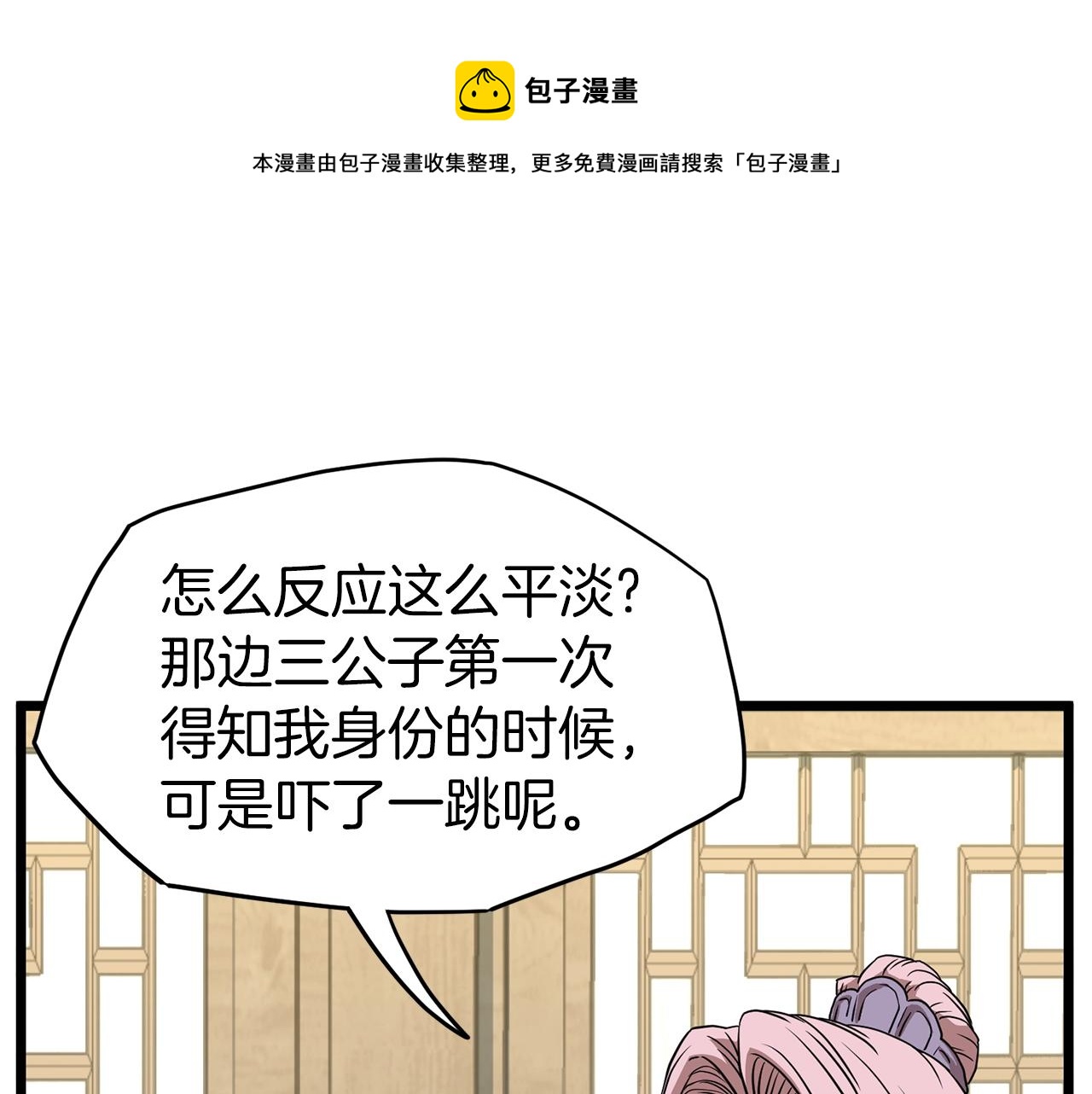 第78话 废弃祠堂32