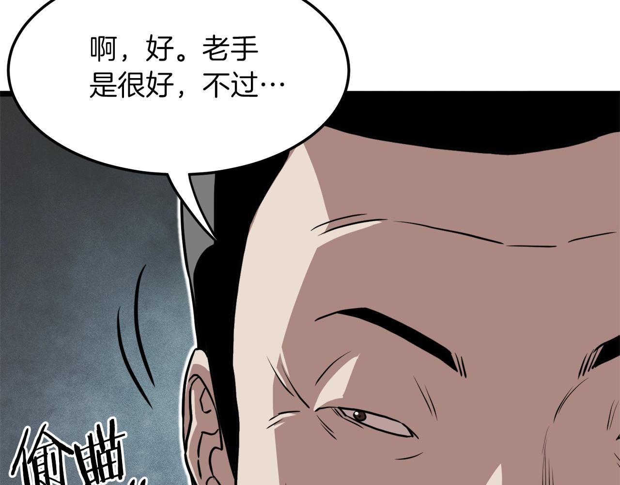 第68话 合作狩猎82