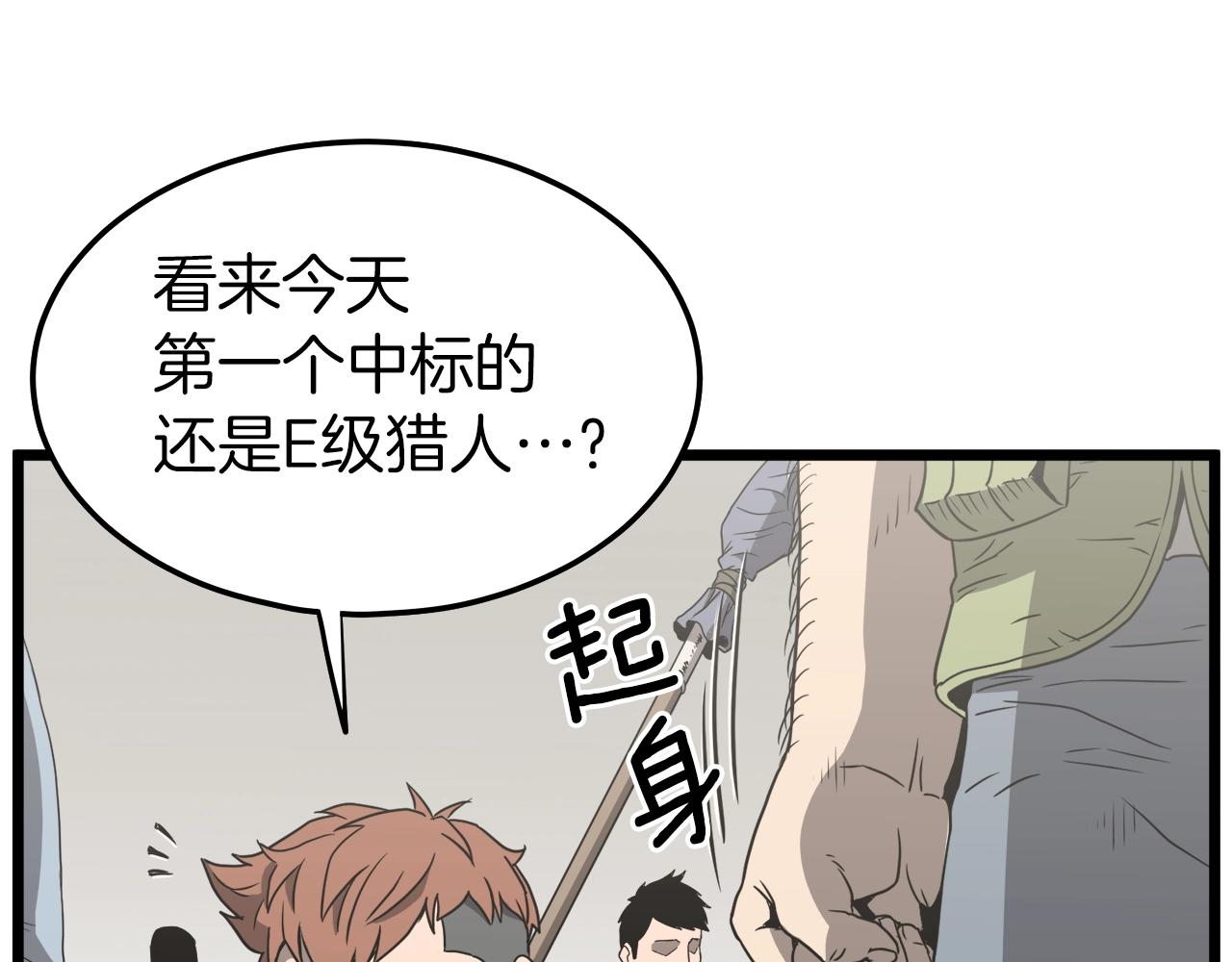 第38话 猎人的行囊147