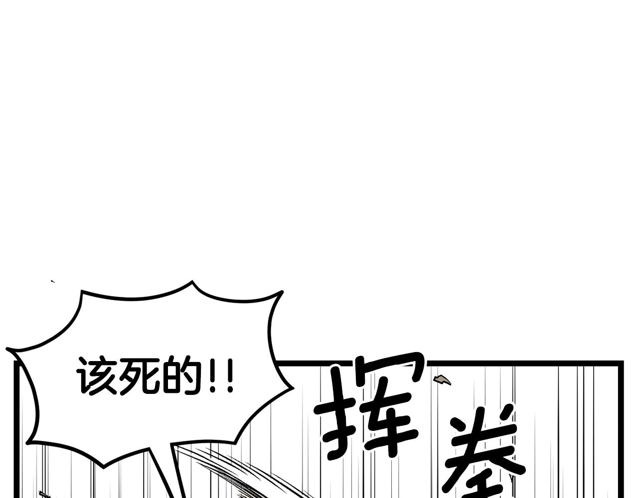 第9话 关进修炼洞112