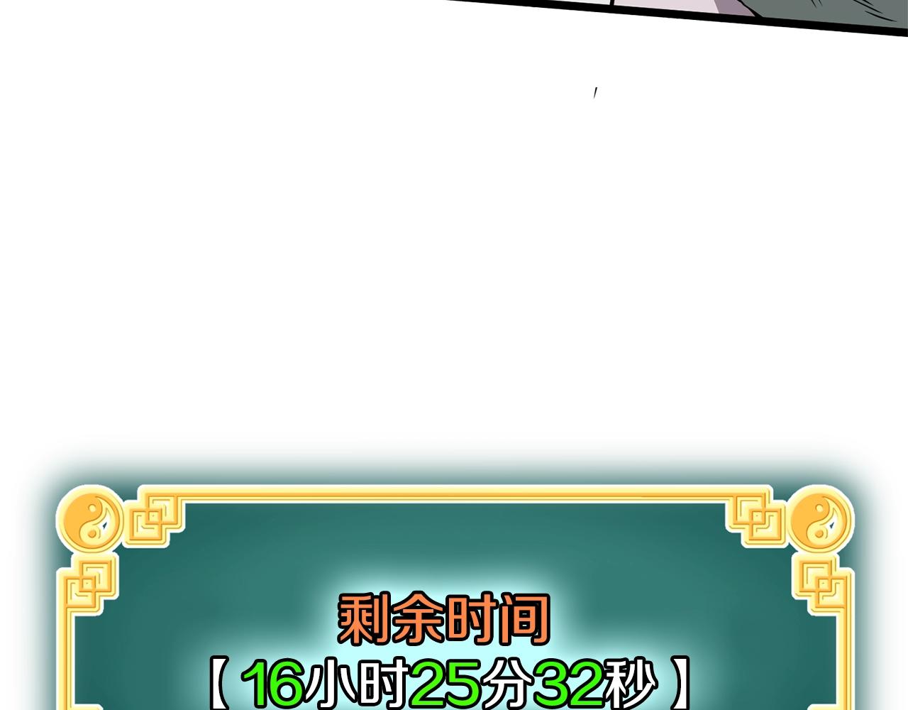 第81话 吞下横山23